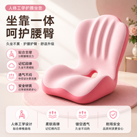 勋阳宇乐 坐垫靠背护腰一体减压座垫 双粉拼色