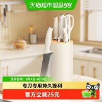 88VIP:卡罗特 C07877 抗菌刀具套装 5件套 3CR13不锈钢 切肉水果刀 切菜板砧板二合一
