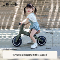 贝易 BeiE）儿童平衡车滑步车1-3-6岁宝宝滑步车无脚踏两轮自行车 1-3岁减震款 9寸 -歌特绿