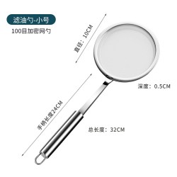 优勤 304不锈钢漏勺 100目超细密厨房撇隔油勺 337mm