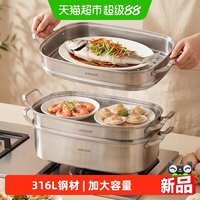 onlycook 316L不锈钢蒸锅多功能家用蒸煮炖一体锅双层三层蒸鱼用
