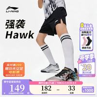李宁 强袭 Hawk足球鞋青少年男TF碎钉防撞比赛训练鞋36YKGU014-13