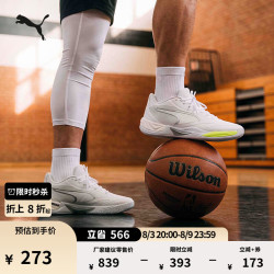PUMA 赵继伟同款|缓震实战篮球鞋男女运动鞋ALLPRONITRO312374 白-银色-金灰-05 45