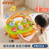 XVVMI 儿童玩具早教益智打地鼠音乐玩具0-3-6岁益智幼儿玩具音乐八音琴婴儿玩具新年礼物玩具男孩女孩