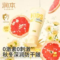 润本 儿童身体乳宝宝润肤乳婴幼儿婴儿面霜防皴保湿秋冬滋润款40ml