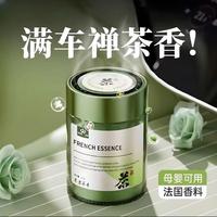 全季禅茶 车载香薰 固体香氛 200g