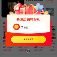 京东  关注2京豆   本迪京东自营旗舰店