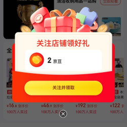 京东  关注2京豆   本迪京东自营旗舰店