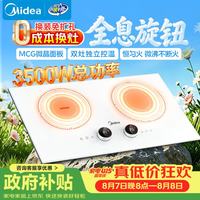 美的 电磁炉双灶家用嵌入式大功率双头灶3500w超薄台嵌两用多功能触控全息旋钮 DZ35CC11Z