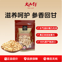 大山行 西洋参小片 | 30g*1袋