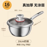 88VIP：康巴赫 KGW-N18X 316L不锈钢奶锅 18cm