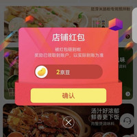 京东  关注2京豆  加点滋味京东自营旗舰店