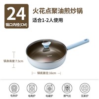 美的 JL24T01 铝合金不粘煎锅 24cm