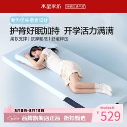 水星家纺 A类抑菌慢回弹记忆棉床垫 居家学生宿舍分区支撑软床垫子 云舒·三区护脊慢回弹床垫3.0