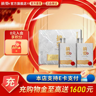 摘要 53度 酱香型白酒 500mL*2瓶