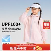 贝贝•王国 儿童防晒速干衣户外防紫外线真原纱防晒服UPF100+