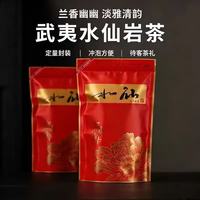 天赐红润 武夷山兰香型老枞水仙茶250g