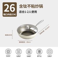美的 MP-CLT28Z18 钛合金炒锅 28cm 米白色