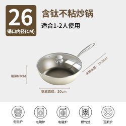 美的 MP-CLT28Z18 钛合金炒锅 28cm 米白色