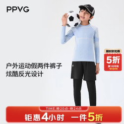 贝贝•王国 儿童运动休闲裤假两件款速干裤