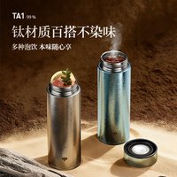 万象 HVC25135-430L 保温杯 430ml 冰魄银