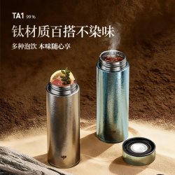 万象 HVC25135-430L 保温杯 430ml 冰魄银