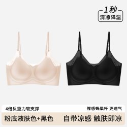芬腾 女士凉感无痕内衣 FT260803TS6608-1