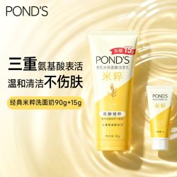 旁氏 米粹氨基酸洗面奶洁面乳105g