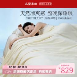 水星家纺 A类100%桑蚕丝夏被芯兰精天丝面料夏凉被蚕丝被子 深睡水洗桑蚕丝夏被200*230cm