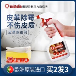 MISTOLIN 木材墙体墙纸除霉剂 深层清洁 进口