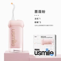 移动端：usmile C10s 冲牙器