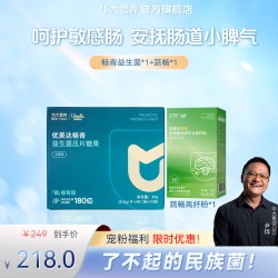华大营养 BGI·Nutri 华大营养 畅青益生菌组合 0.6g/片*4片/袋*15袋