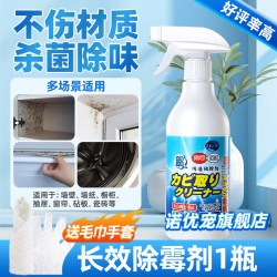 Noyopet 诺优宠 深层清洁喷雾 竹木防霉剂 500ml