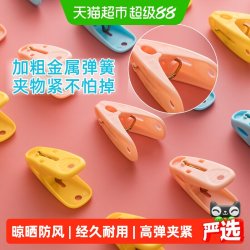 茶花 28541K 塑料固定衣架晾衣夹 24只 防风耐用