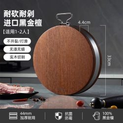 好管家 黑金檀木菜板实木