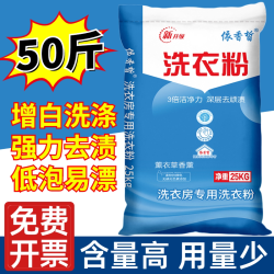 依香皙 薰衣草洗衣粉 25kg 大包装50斤 正品 宾馆酒店机洗专用 强力除渍 家庭装