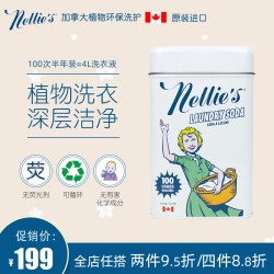 内利纯天然 苏打洗衣粉 1.5kg