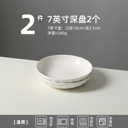 KAWASIMAYA 2024新款釉下彩陶瓷盘子菜盘 7英寸深盘(2个装) 白色 圆形 简约风格