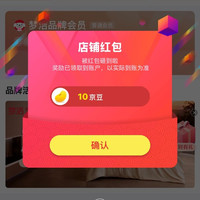 梦洁京东自营旗舰店，一键关注（10）京豆