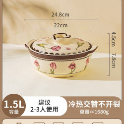 摩登主妇 TM24M05-65-03 陶瓷砂锅 1.5L 1.5L郁金香