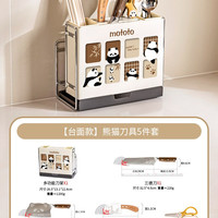 摩登主妇 TM25M03-47-01 熊猫刀具5件套 台面款+菜板 刀尖角度60°以上 刀柄长13cm 刃长16.5cm