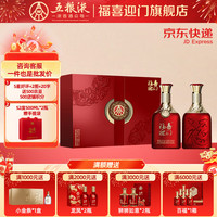 五粮浓香 618福喜迎门白酒红福礼盒 宴请送礼 52度 500mL 2瓶