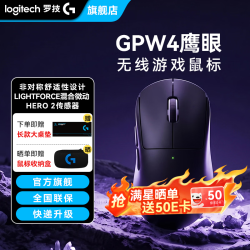 罗技 G）GPW4代鹰眼无线对称鼠标游戏鼠标狗屁王四代轻量化机械充电宏FPS三角洲黑色-