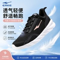 百亿补贴：鸿星尔克 女款跑步鞋
