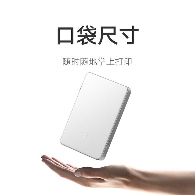 移动端：小米 口袋照片打印机 Pro 照片打印机 白色