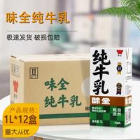 味全 全脂牛奶1L*12瓶