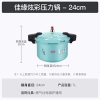 88VIP：双喜 CY-18FXLT02 炫彩不粘压力锅 24cm