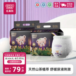 名典熊 山茶花拉拉裤