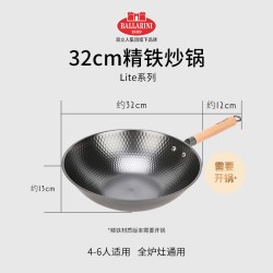 BALLARINI 1033710 精铁钛铁炒锅 32cm 精铁炒锅
