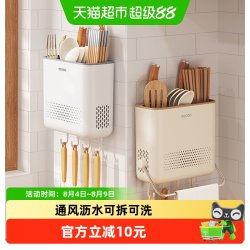 意可可 E24026 筷子收纳盒壁挂式刀架 免打孔 极简灰